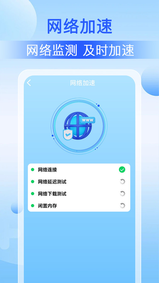 WiFi钥匙万能2