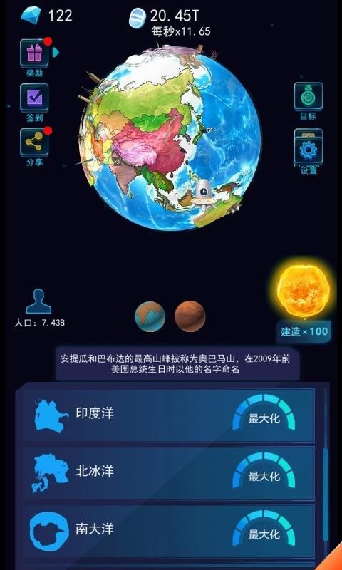 像素星球模拟器 像素星球模拟器
