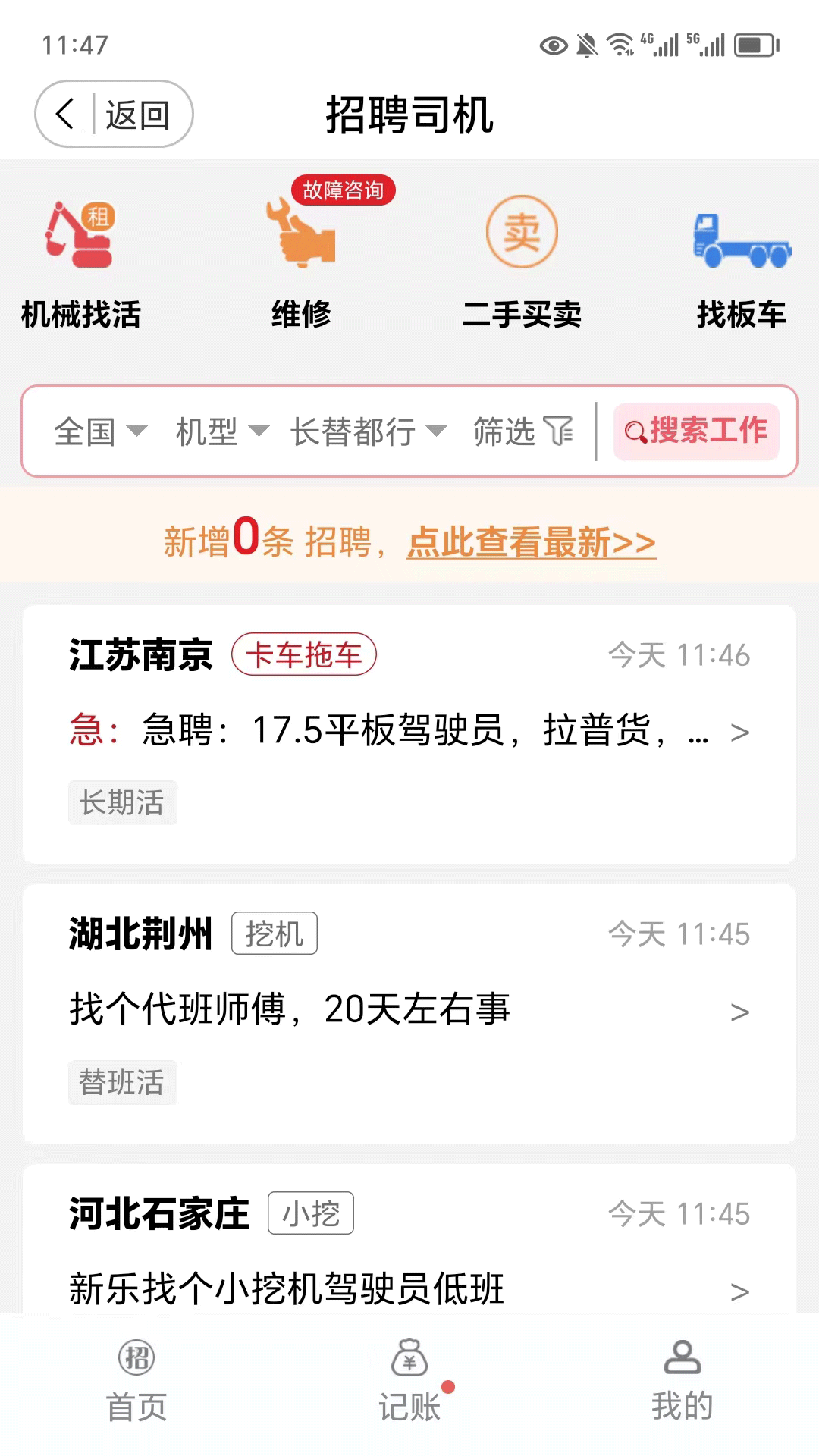 51机械网0