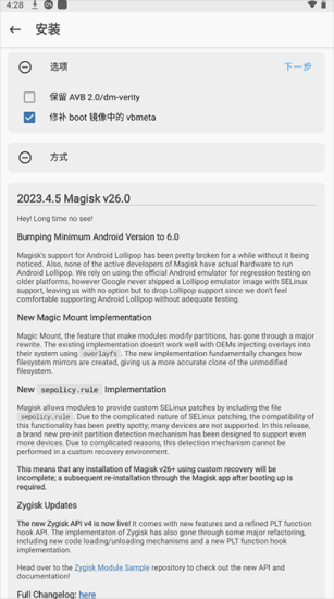 Magisk27.0版本