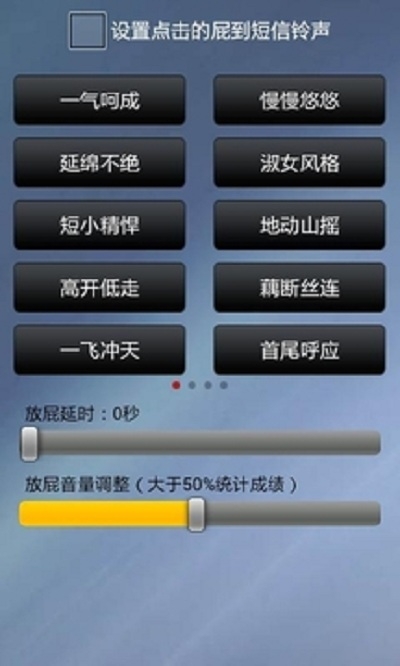 搞笑放屁声0