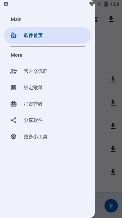 简乐音乐1