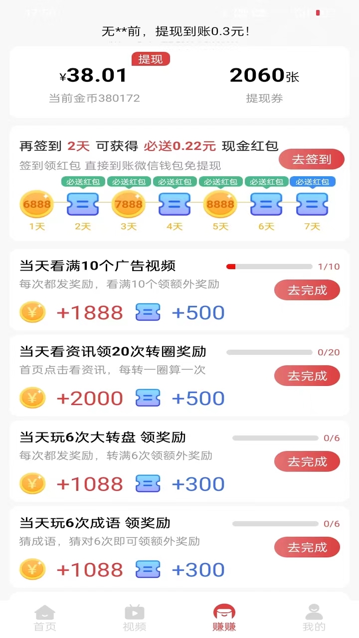 桔子乐走2