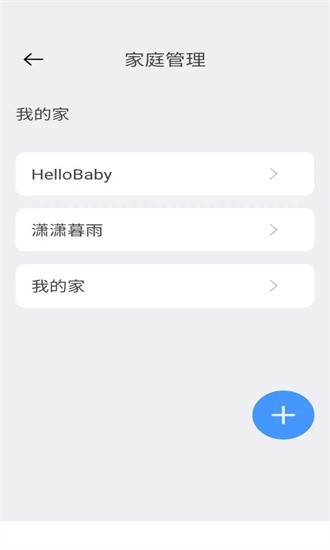 哈贝比智能2