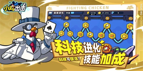 小鸡舰队出击内置菜单1