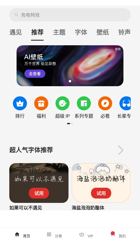 oppo主题商店0