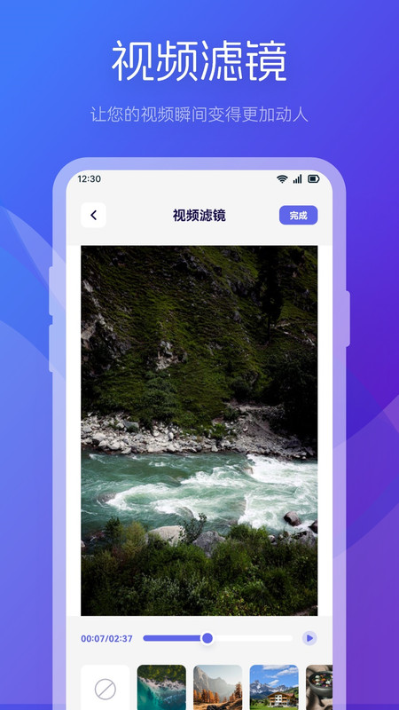 魅影视频制作1