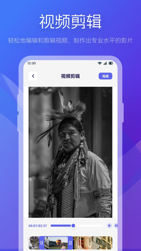 魅影视频制作2