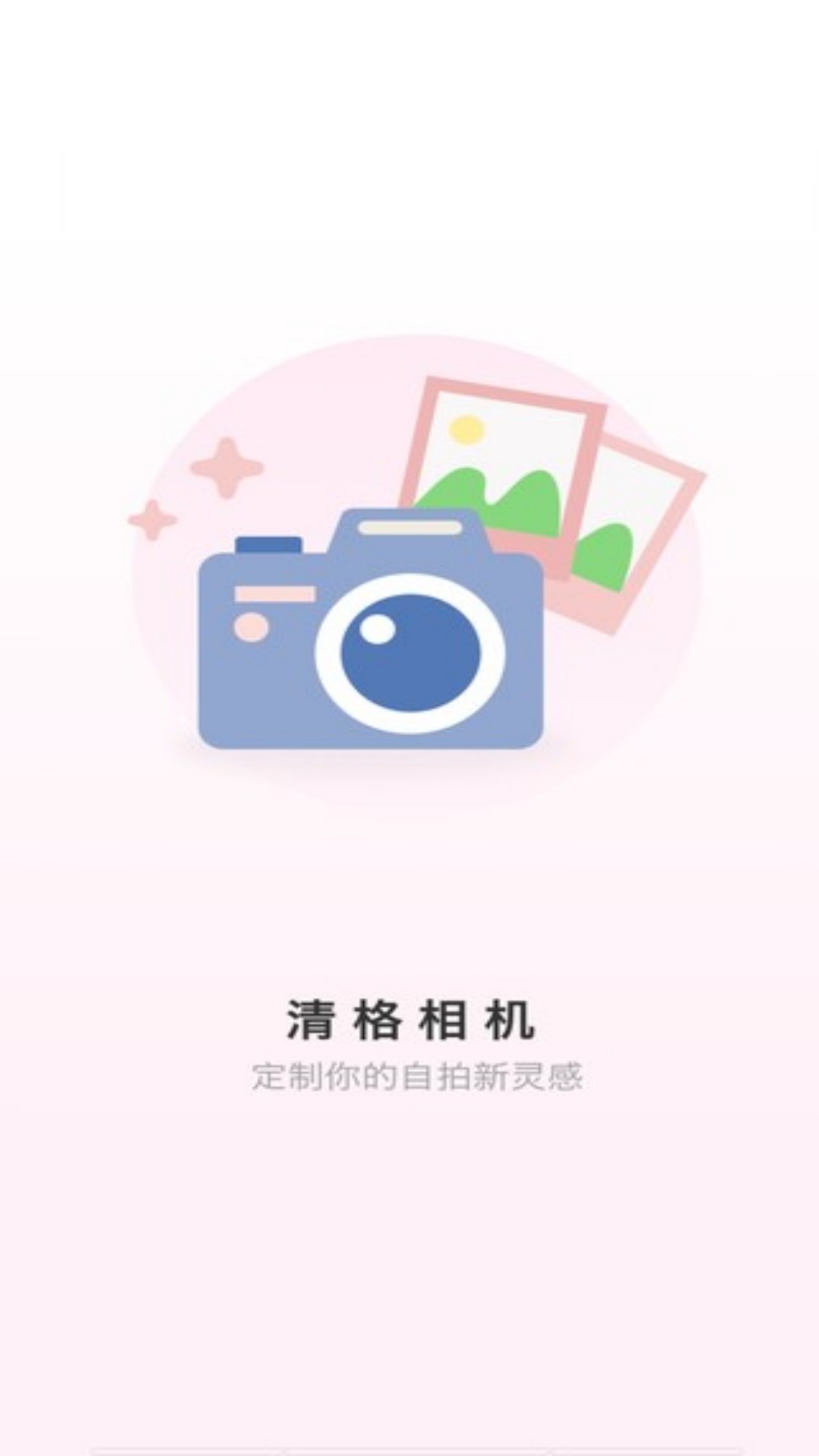 清格相机5.jpg