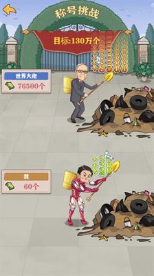 逆袭人生内置菜单无广告版2