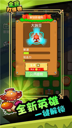 全民打怪物红包版0