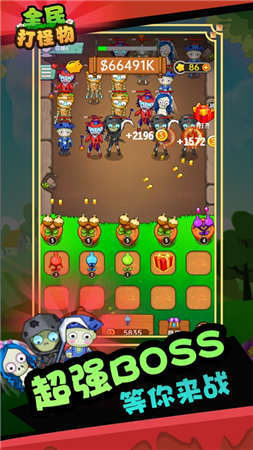 全民打怪物红包版1