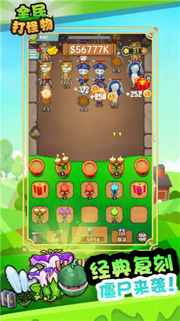 全民打怪物红包版2