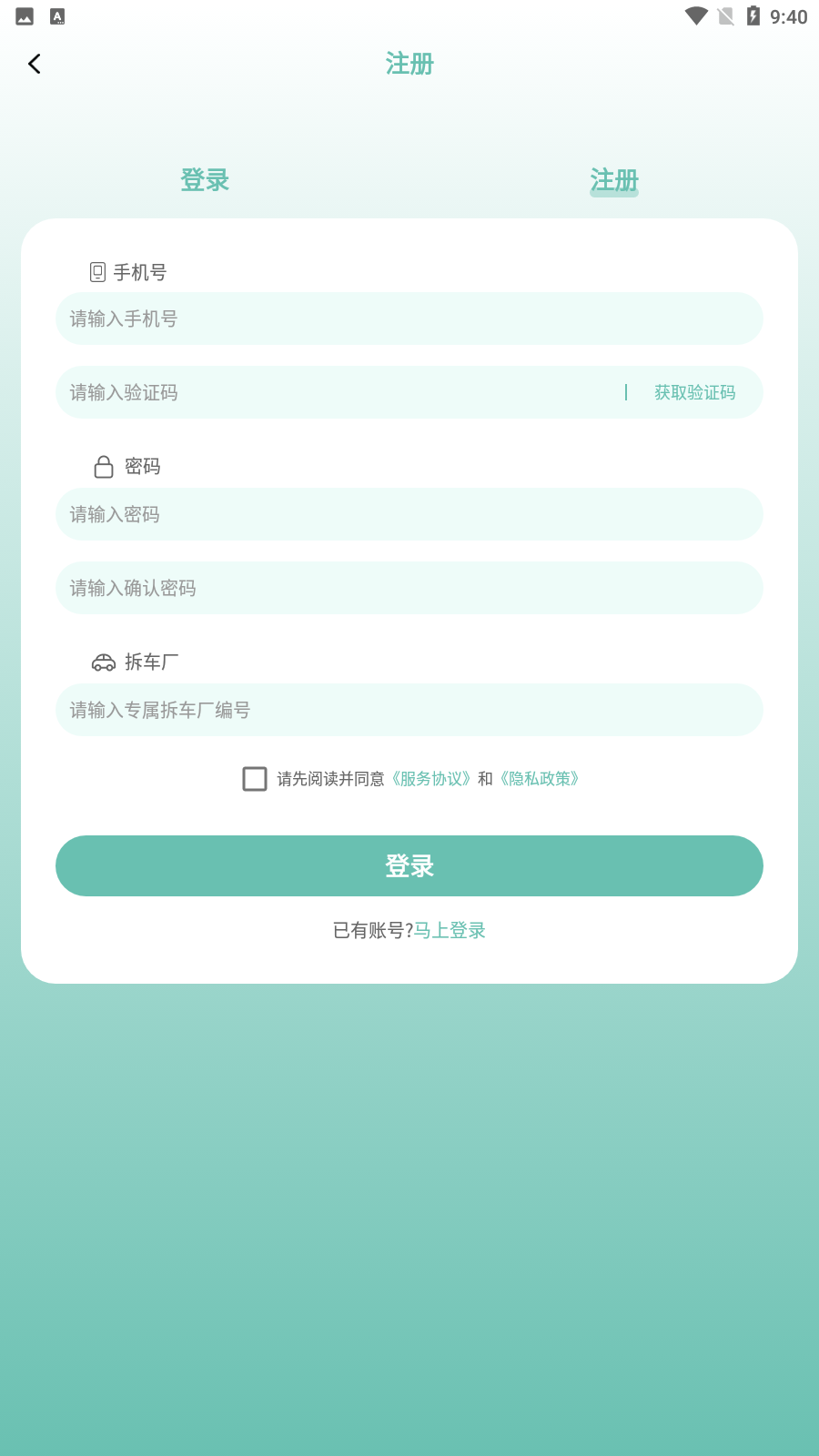 新再生汽车拆解3