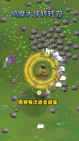 鸠摩大侠转转刀1