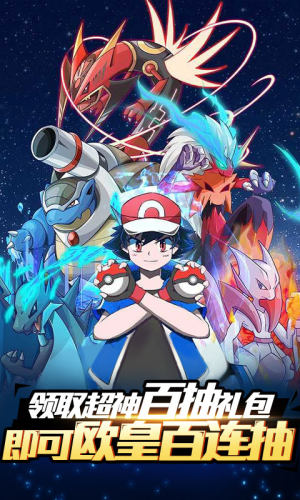 暴走精灵宝可梦1