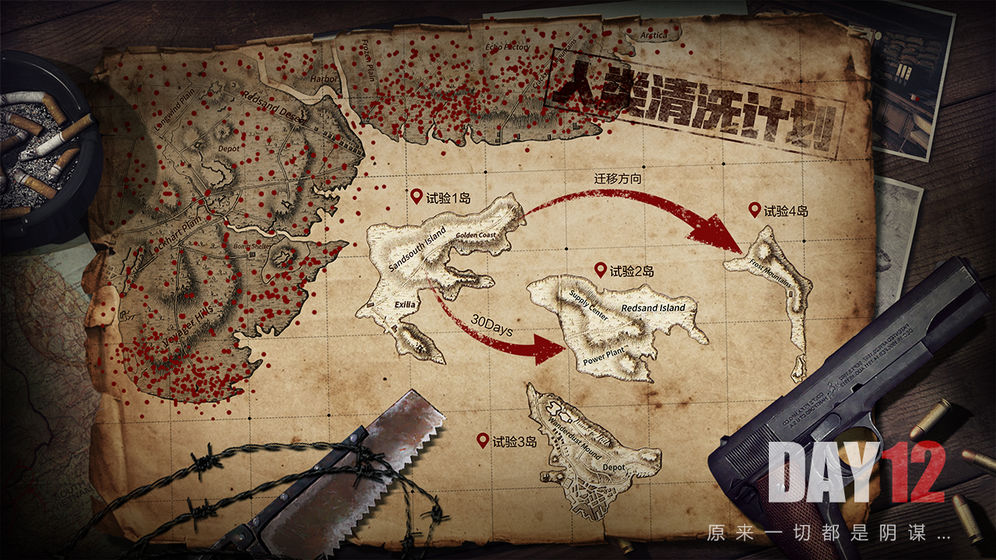 末世第七城游戏1