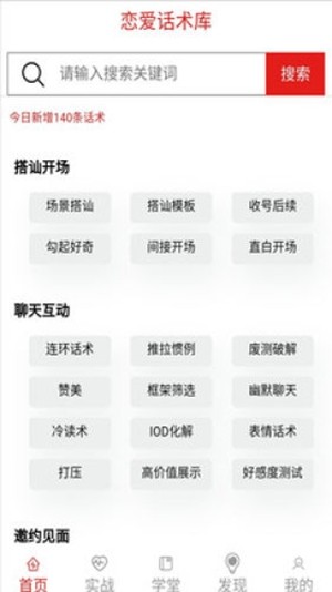 心语恋爱话术库2