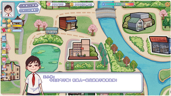 中国式80后The Chinese 80s1