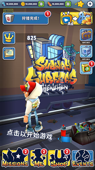 地铁跑酷上帝视角2.37.0版本1