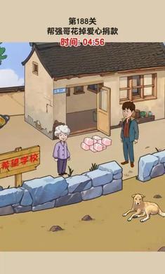 疯狂脑洞找茬王2