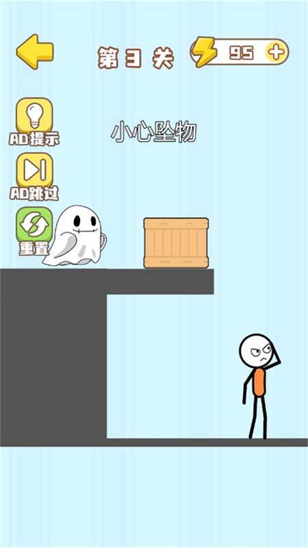 火柴人的噩梦 火柴人的噩梦