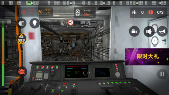 地铁模拟器所有地铁解锁版0