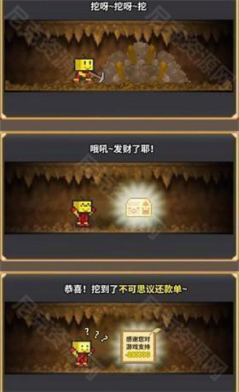 洞窟冒险团物语汉化版1