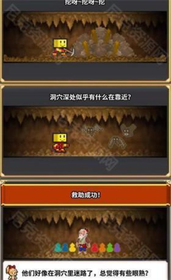 洞窟冒险团物语汉化版2