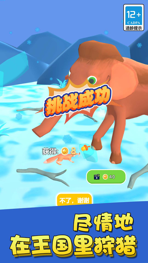 幻兽合成疯狂进化0