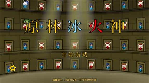 原林冰火神1