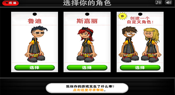 老爹三明治店免费