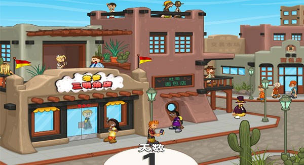 老爹三明治店免费