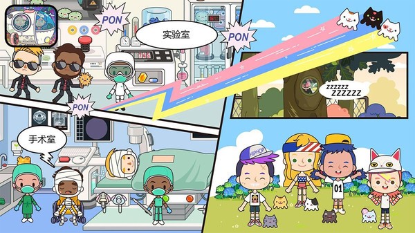 米加小镇医院完整版0