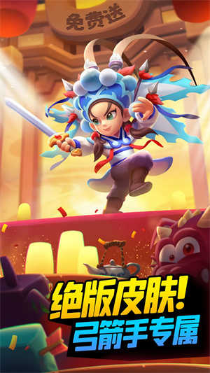 弓箭传说全人物解锁版