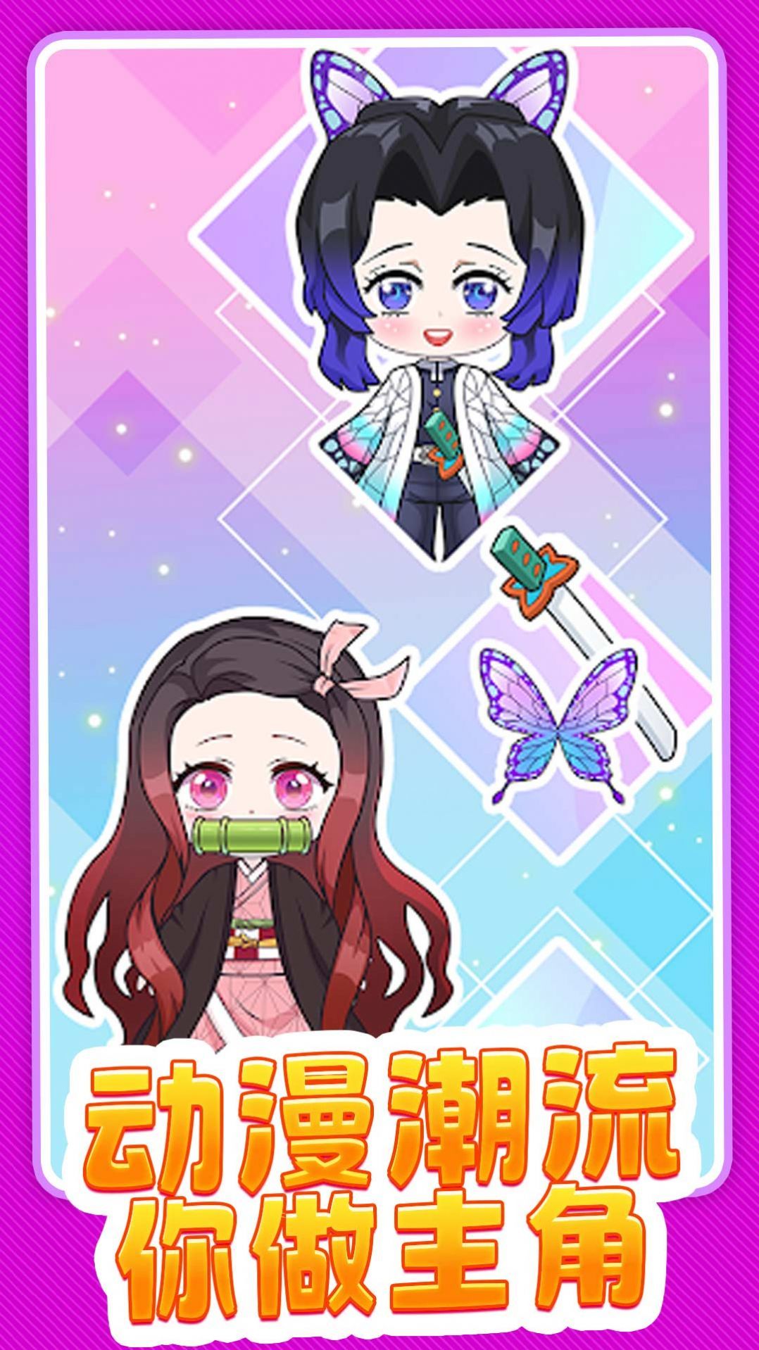 女神穿搭模拟器2