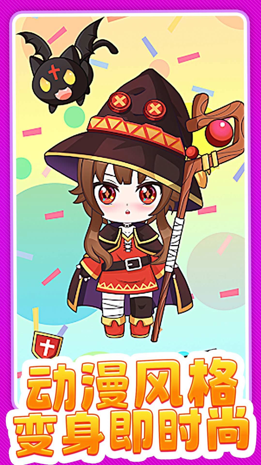 女神穿搭模拟器3