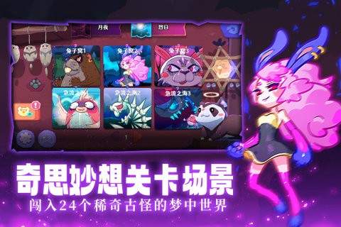 哞哩的长梦免费完整版