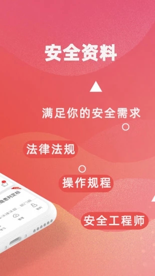 化工安全知识竞赛试题2