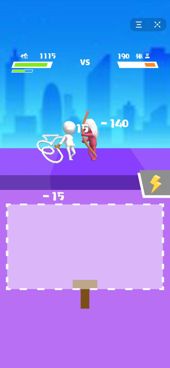 画个武器就是砍3