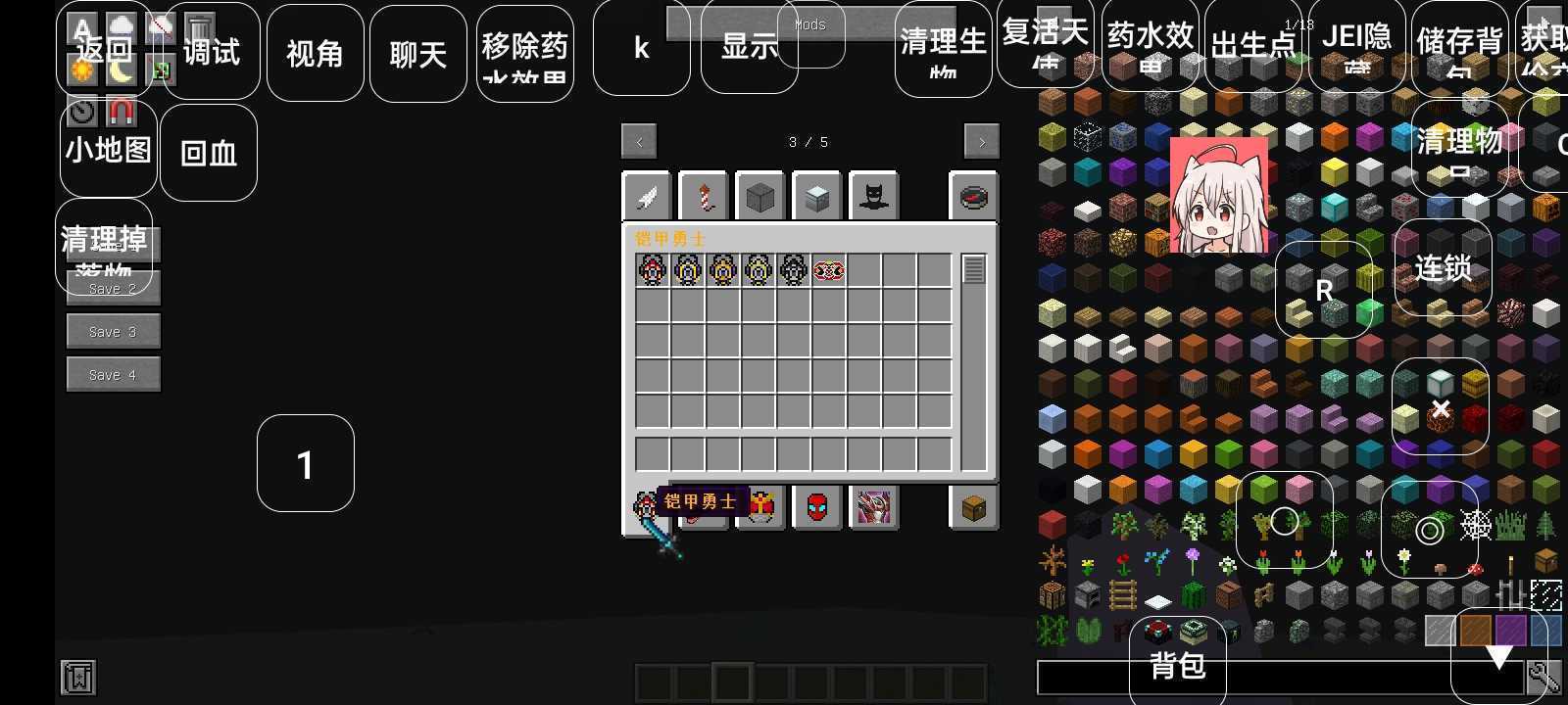 我的世界全明星幸运方块1