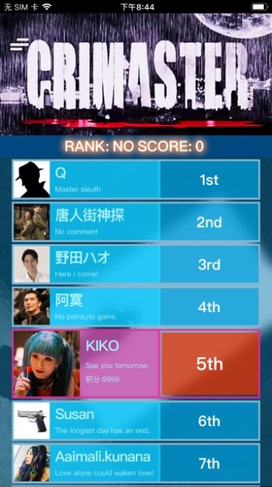 隐秘的角落游戏2