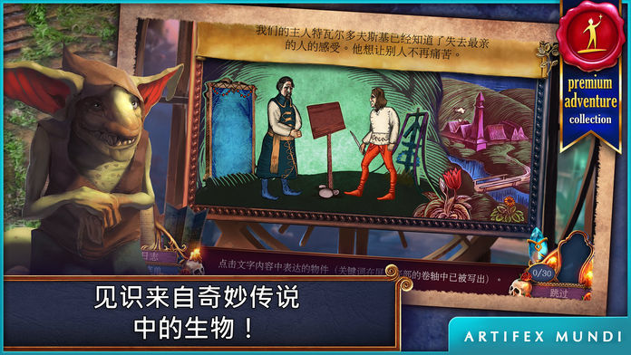 黄昏巫师的镜子4