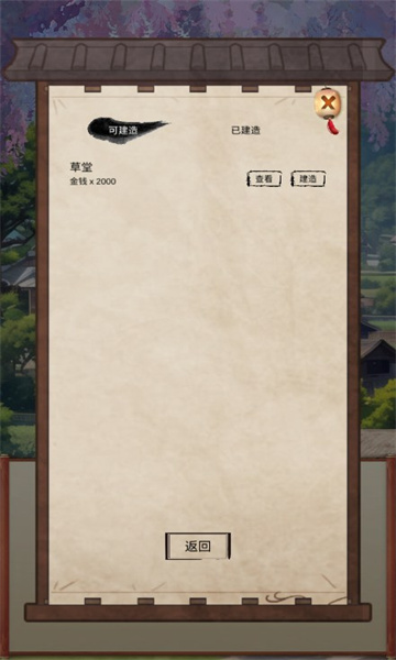 镖不镖由你折相思1