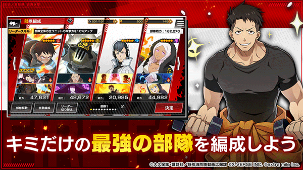 炎炎消防队炎舞之章2