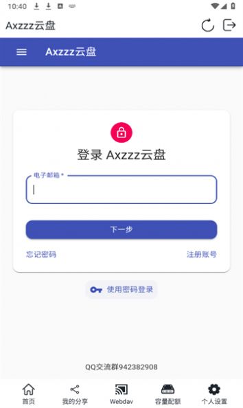 Axzzz云盘1