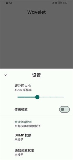 wavelet均衡器车机版2