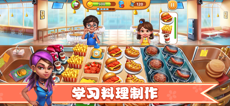 小镇大厨内购免费版20240