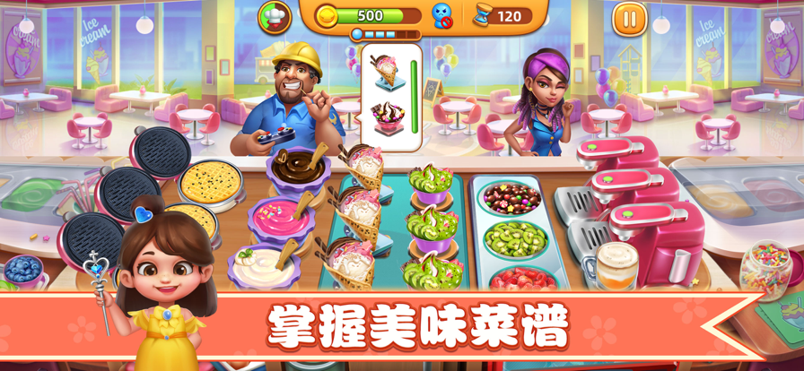 小镇大厨内购免费版20241