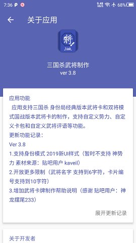 三国杀武将制作2